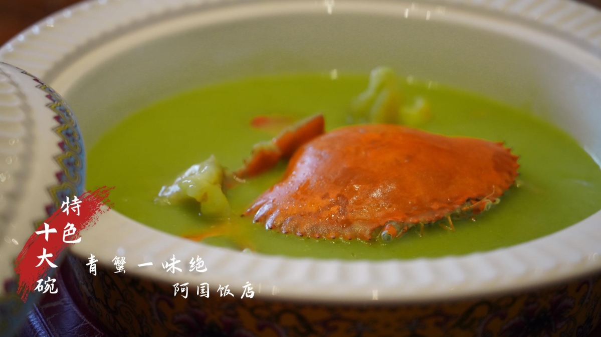 杭州灣十大碗——青蟹一絕味
